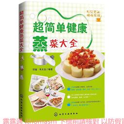 超簡單化學課：自然科超高效學習指南_DK出版社編輯群_大石商城 國家地理 歷史價格詳細信息