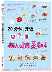 超簡單化學課：自然科超高效學習指南_DK出版社編輯群_大石商城 國家地理 歷史價格詳細信息