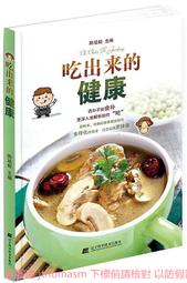 吃出腹肌：威利教練教你增肌減脂 自煮外食都OK！嚴選肌力訓練動作，４週有感 歷史價格詳細信息