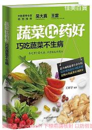 不生病的蔬果汁飲法 歷史價格詳細信息