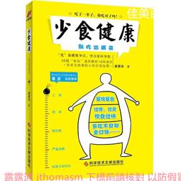 少食．不焦慮 慢活套書：《鬆綁你的焦慮習慣》 + 《少食生活》【金石堂】 歷史價格詳細信息