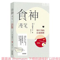 2014魯邦三世 次元大介墓碑 歷史價格詳細信息