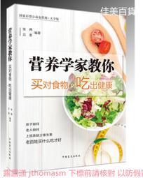 買對食材不生病 專家陪您逛菜市 楊淑媚 2012-9-1 青島出版 歷史價格詳細信息