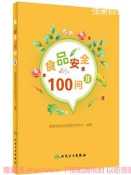 食品安全信用體系建設 (2004) 國家食品藥品監督管理局食品安全監察司 9787502575168 歷史價格詳細信息