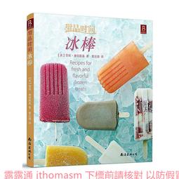 甜品冰店創業經營學：食材挑選×造型擺盤×創意口味與行銷社群圈粉，打造超吸睛冰店【金石堂】 歷史價格詳細信息