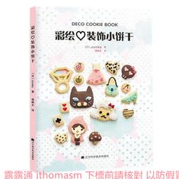 小餅幹 吳金燕 著 2014-6 中國紡織 歷史價格詳細信息