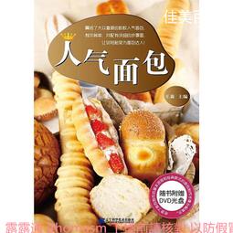 王森教育.日本麵包師的經典配方-王森世界名廚學院(精裝大本) 王森 2019-5 中國輕工業出版社 歷史價格詳細信息