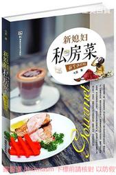 媳婦靠北日記：婆媳關係，就是一場沒有盡頭的女人戰爭。看21世紀俏媳婦，如[二手書_近全新]2072 TAAZE讀冊生活 歷史價格詳細信息