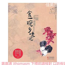 鄉味黑芝麻粉250gx10包 歷史價格詳細信息