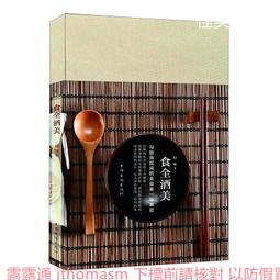 中華民國僑生手冊109年版 僑務委員會 五南文化廣場 政府出版品 歷史價格詳細信息