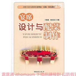 制度設計與臺灣客家發展 歷史價格詳細信息