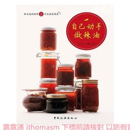 自己動手做虛擬機器：解析程式語言的設計與實現（iT邦幫忙鐵人賽系列書）<啃書> 歷史價格詳細信息