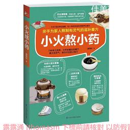 熬通宵也要讀完的三國史 歷史價格詳細信息