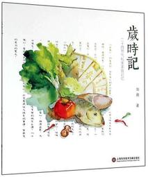 二十四節氣 郵票專冊 夏 歷史價格詳細信息