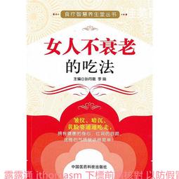 養生堂食物實用偏方速查全書 張偉 2014-5 中國輕工業 歷史價格詳細信息
