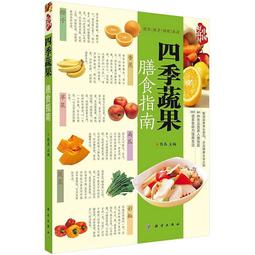 蔬果汁 陳冠廷 編 2014-6 中國紡織 歷史價格詳細信息