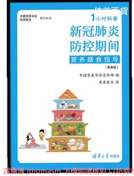 新冠漫談：見證疫情的勇士們 歷史價格詳細信息