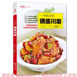 一學就會的經典粵菜 張雲甫.百映傳媒 編 2018-8 青島出版社 歷史價格詳細信息