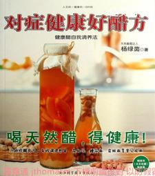 對症滋補養生湯全書 孫志慧 2015-4-1 天津科學技術 歷史價格詳細信息