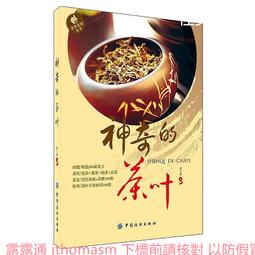 中國茶葉鑒賞.購買.沖泡 王廣智 2013-7-1 科學出版 歷史價格詳細信息