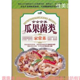 家常菜王 陳志田 編 2012-10 黑龍江科學技術 歷史價格詳細信息