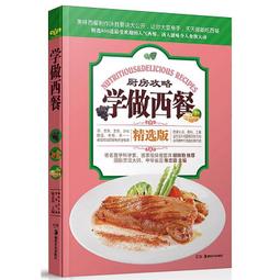 學做藥酒不生病養生祛病一杯酒 尤優 2014-1 北京聯合 歷史價格詳細信息