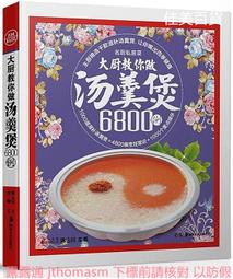 大廚拿手熱賣菜精選 董國成 2013-12 金盾出版 歷史價格詳細信息