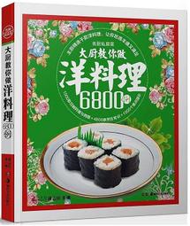 大廚拿手熱賣菜精選 董國成 2013-12 金盾出版 歷史價格詳細信息