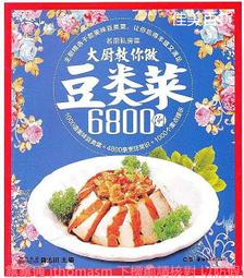 大廚教你做台灣小吃：101道全台經典特色美食，在家複製美味上桌！/呂俊男、蔡依迪 歷史價格詳細信息