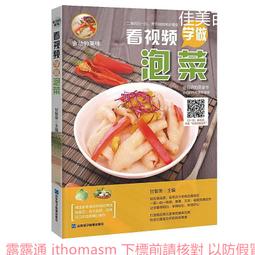 看視頻！零基礎學做家常菜 甘智榮 著 2018-10 廣東人民出版社 歷史價格詳細信息