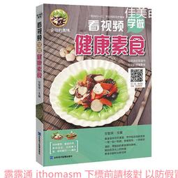 學做家常菜東問西答 陳志田 編 2012-3 湖南美術 歷史價格詳細信息