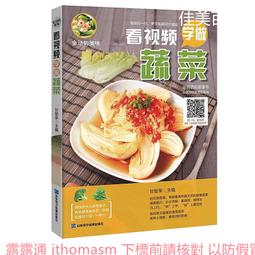 學做蔬果汁不生病 孫志慧 編 2013-9-1 天津科學技術 歷史價格詳細信息