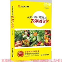廣東食材廣東味 李睦明 2014-7-1 羊城晚報出版社 歷史價格詳細信息