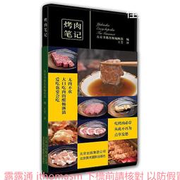 東京書香咖啡館閱讀手帖：愛書必訪，品味東京 歷史價格詳細信息
