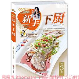 新手下廚一本通 張紅衛 2014-5-1 北京聯合 歷史價格詳細信息