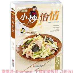 巧廚娘新手下廚 孟祥健 2015-3 青島出版 歷史價格詳細信息