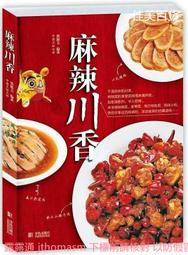 【川香苑】麻辣套餐組-鴨血豆腐3包(750g±5%/包) 歷史價格詳細信息
