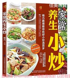 家常養生粥視頻版(漢竹) 薄灰 2020-10 江蘇科學技術出版社 歷史價格詳細信息