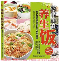 家常養生粥視頻版(漢竹) 薄灰 2020-10 江蘇科學技術出版社 歷史價格詳細信息