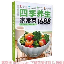 四季養生藥膳速查全書 宋元 2013-12 金盾出版 歷史價格詳細信息