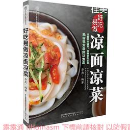 易學易做家常菜 邴吉和 編 2014-1 中國人口 歷史價格詳細信息