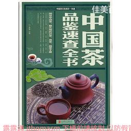 茶道全書 時尚生活工作室( 編) 2020-31 青島出版社 歷史價格詳細信息