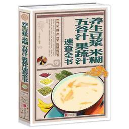 養生米糊豆漿雜糧粥速查全書 顧香雲 2014-1 北京聯合 歷史價格詳細信息