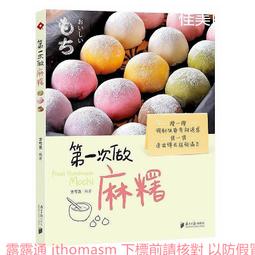 第一次做乾燥花就成功：零失敗花圈、瓶裝、花束、飾品、包裝應用和乾燥花製作Q&A【金石堂】 歷史價格詳細信息