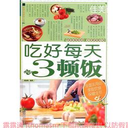 每天3行，寫小日記練出好英文：天天寫短句，訓練用「英文思考」的大腦，程度突......【城邦讀書花園】 歷史價格詳細信息