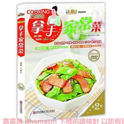 巧廚娘新手下廚 孟祥健 2015-3 青島出版 歷史價格詳細信息