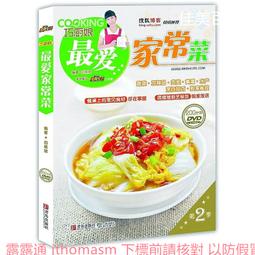 巧廚娘新手下廚 孟祥健 2015-3 青島出版 歷史價格詳細信息