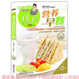 巧廚娘新手下廚 孟祥健 2015-3 青島出版 歷史價格詳細信息