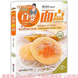 巧廚娘新手下廚 孟祥健 2015-3 青島出版 歷史價格詳細信息