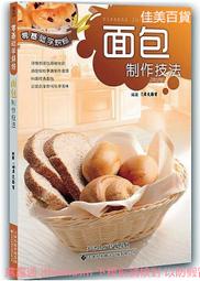 零基礎面包制作教科書 栗山有紀 2013-10 遼寧科學技術 歷史價格詳細信息